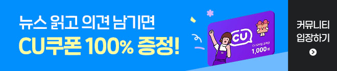 커뮤니티 이벤트 배너